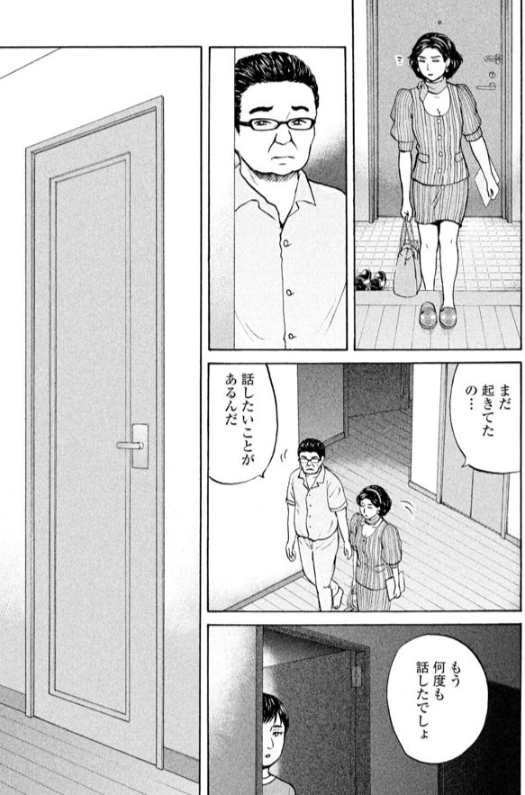 竹中 不正融資編⑥3/4 