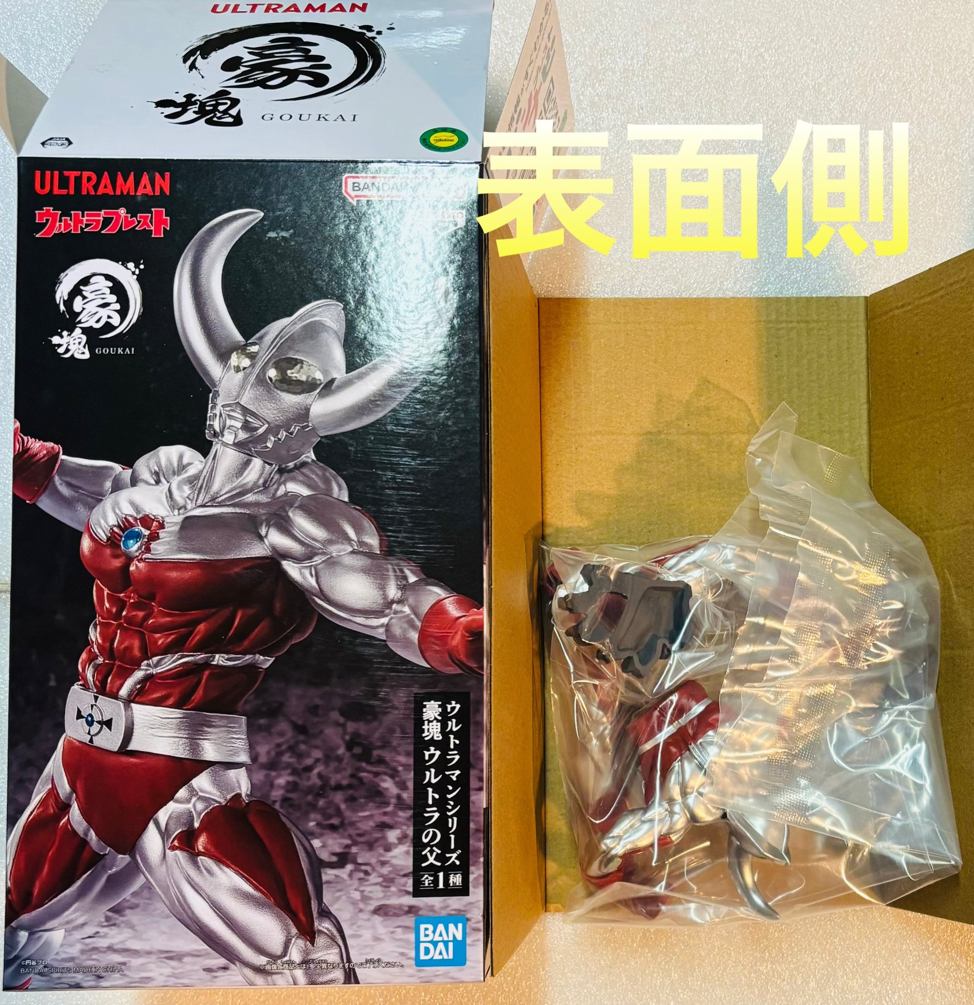 ウルトラマンシリーズ 豪塊 ウルトラの父│株式会社BANDAI