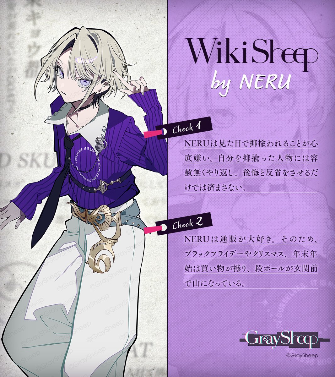 NERU Sheep Gray その他