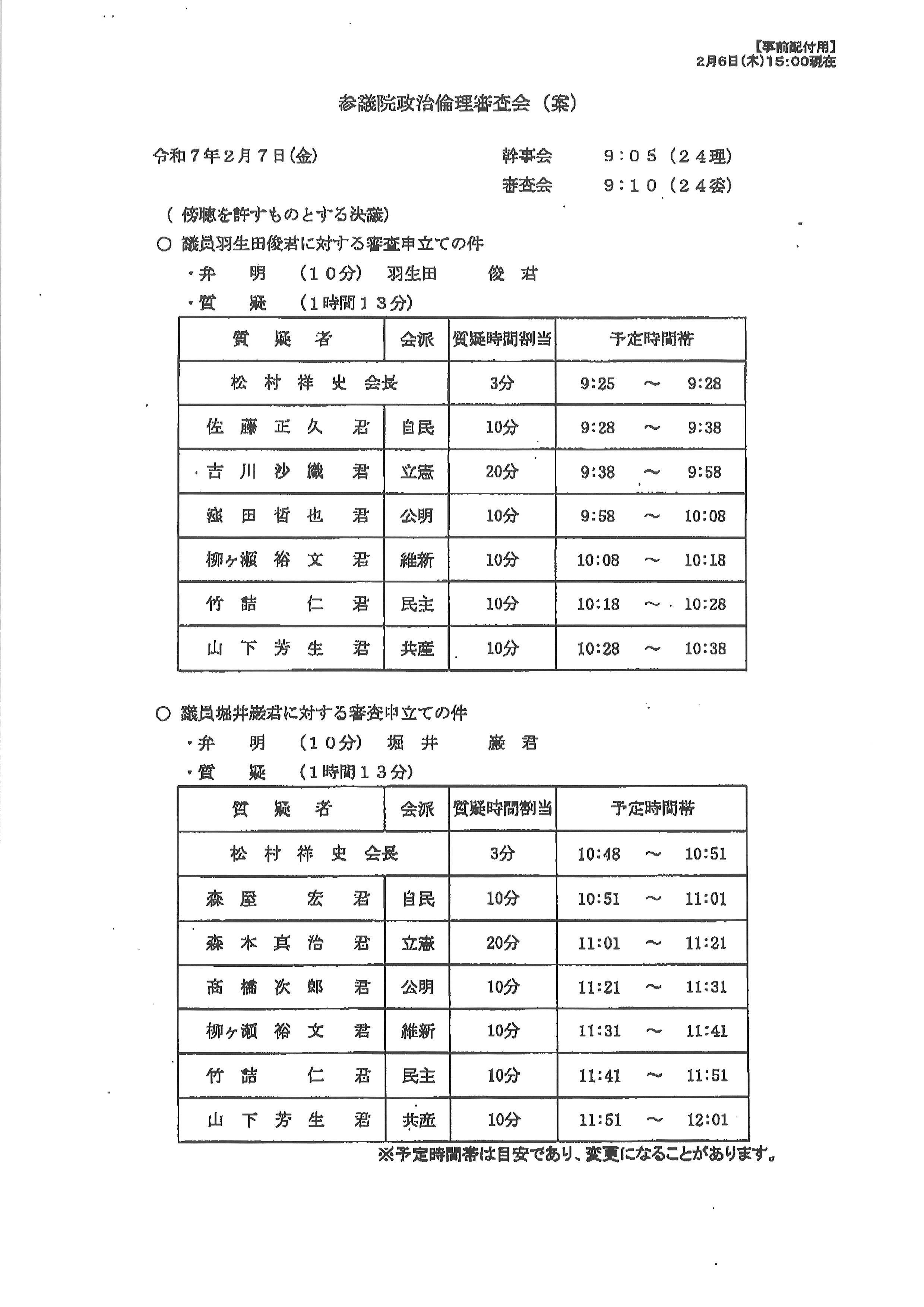 立憲民主党 国会情報+災害対策 on X: 立憲民主党 国会情報+災害対策 on X: