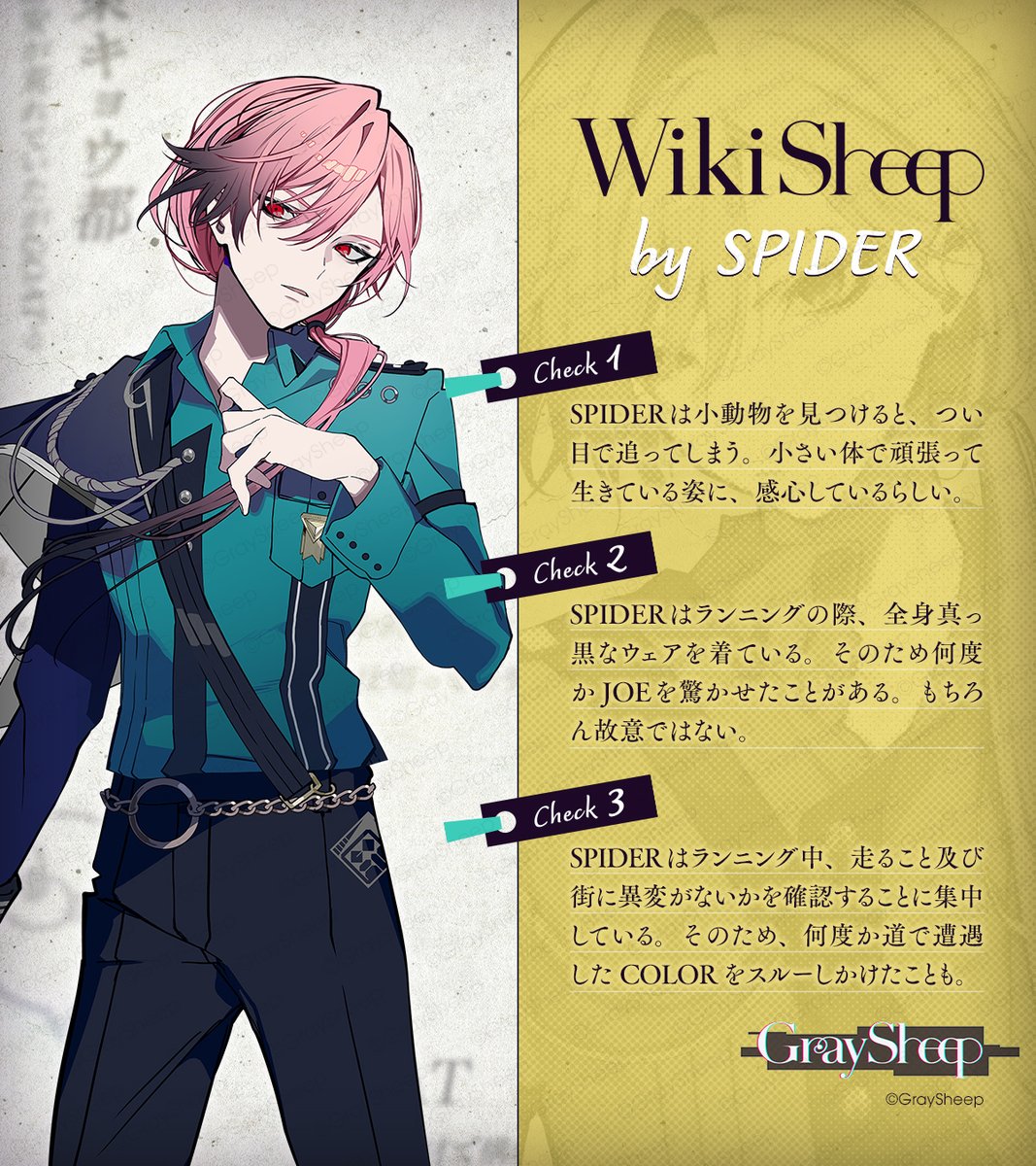 ??Repost WikiSheep?? ?NURSE cv. #阿座上洋平 profile➡️https 