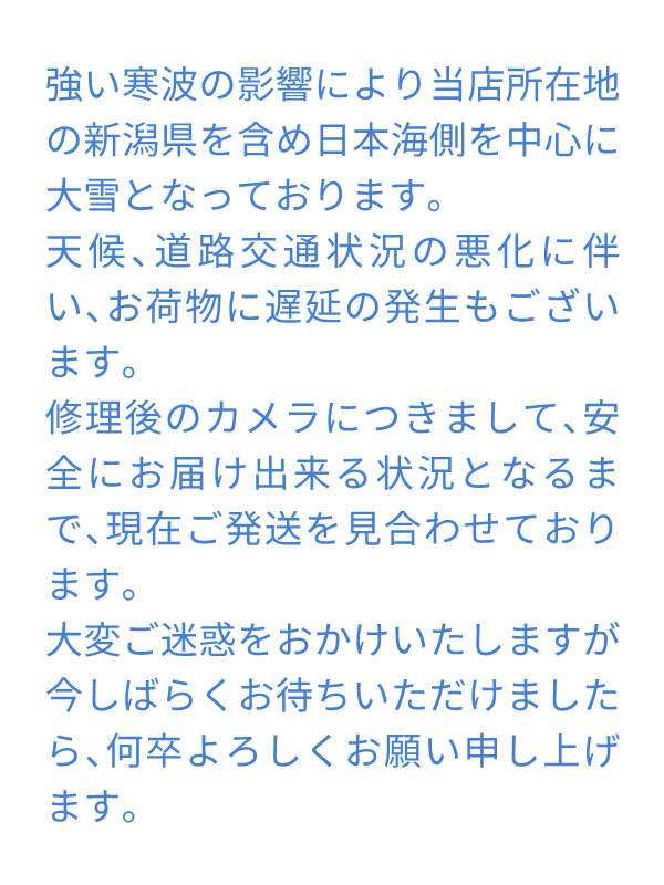 miyakoshi_cs's tweet photo. 大雪に関するお知らせ https://t.co/ka1FBZARTM