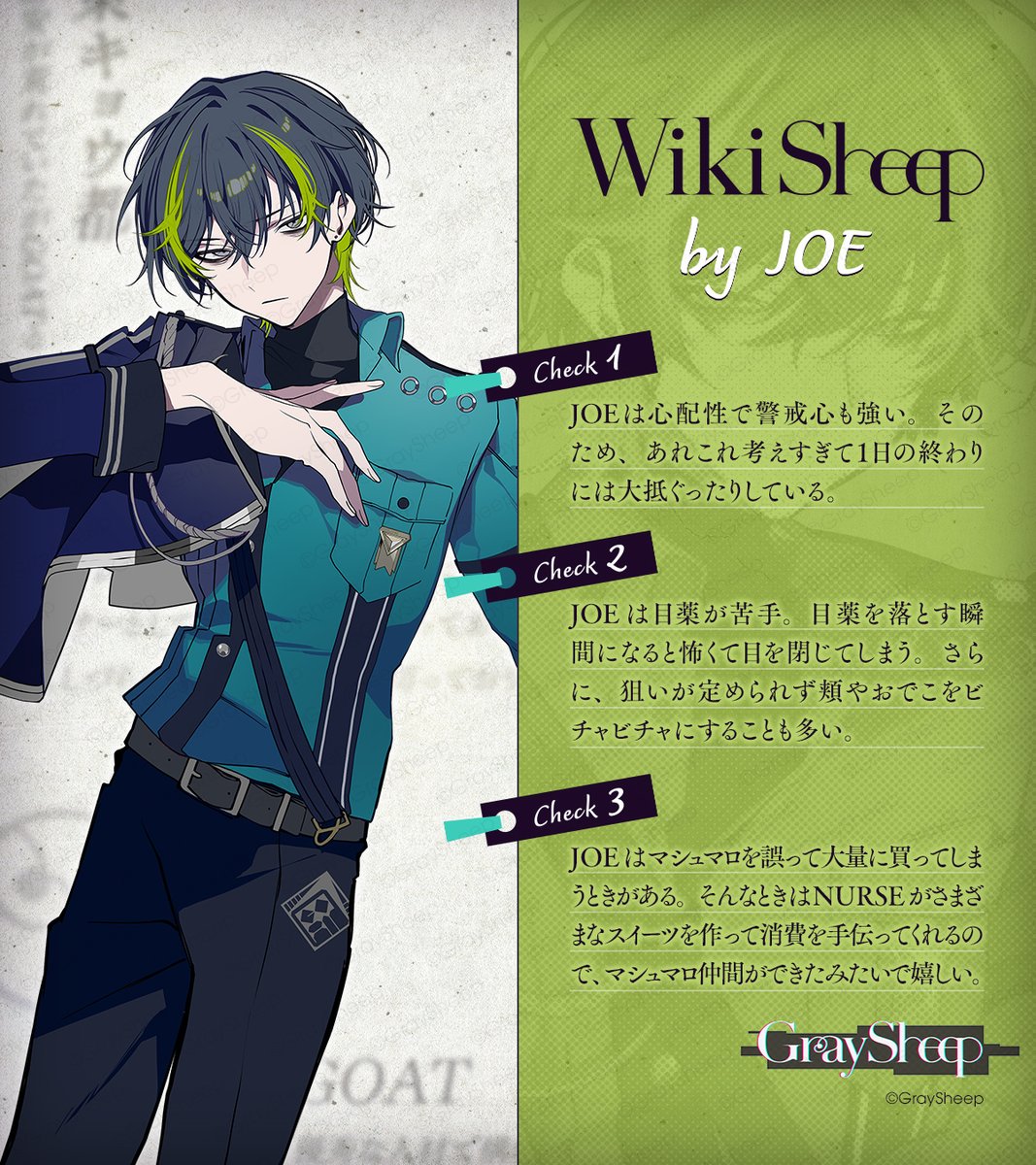 Gray Sheep グレイシープ JOE ジョー まとめ売り グレシプ GjF2keFbMAANkLK.jpg