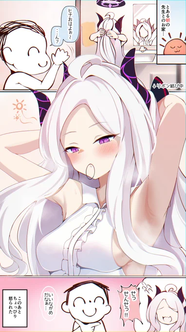 寝起きのヒナちゃんをじっくり眺めていたいっ… 