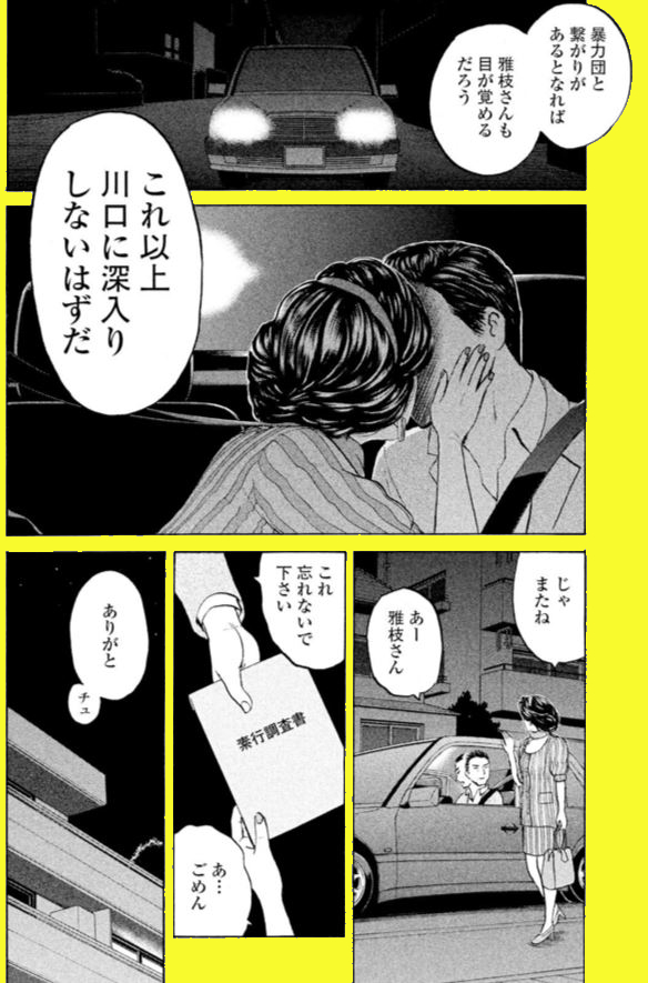 【「寂しさ」を埋めるように、彼女は自ら地獄のドアを開く・・・って話】 