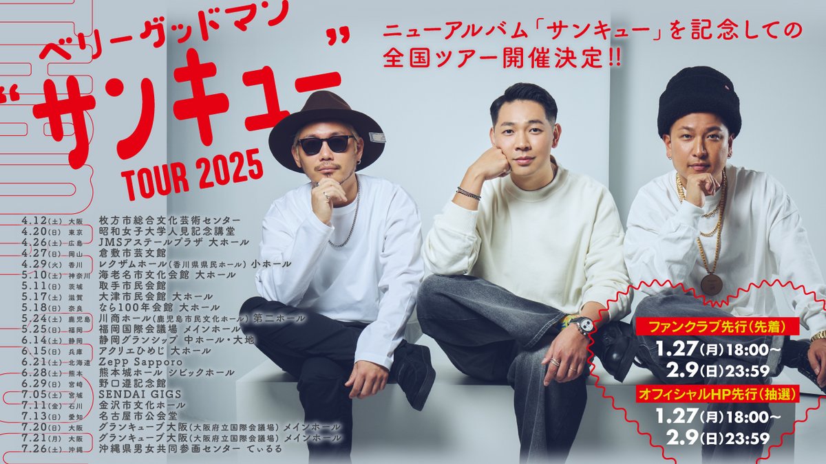 ५✍️TOUR info .ᐟ.ᐟ ━━━━━━━━ 🎪全国22公演のホールツアー