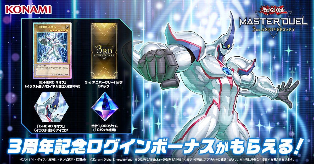 遊戯王 アニバーサリーパック 3パック 高橋和希先生書き下ろし