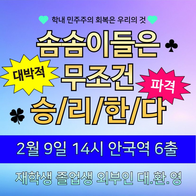 2/9 14시 안국역 6출 동덕여대시위
전단지 나왔다👏👏
많은 공유부탁