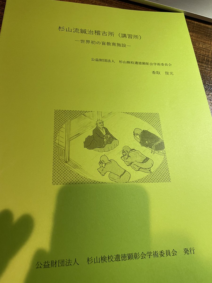 今年取材したいと思っているところの１つです。

我々の仕事は、先人たちが紡いできた一つ一つの糸によって成り立っているのですね。
