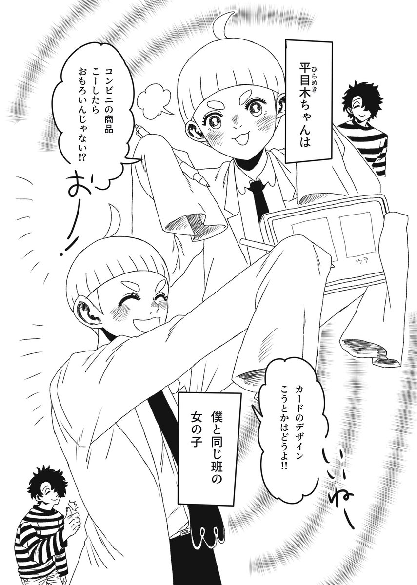misonoUTOMU's tweet photo. 大学の課題で制作した漫画です
落ち込みやすい女の子とその子を救う男の子の話です
「Light ON」(1/6-3/6)
#漫画が読めるハッシュタグ 
#LightON https://t.co/kj9q7M2vwP
