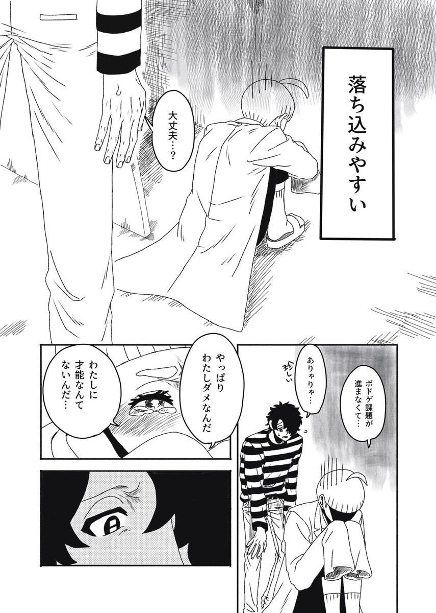 misonoUTOMU's tweet photo. 大学の課題で制作した漫画です
落ち込みやすい女の子とその子を救う男の子の話です
「Light ON」(1/6-3/6)
#漫画が読めるハッシュタグ 
#LightON https://t.co/kj9q7M2vwP