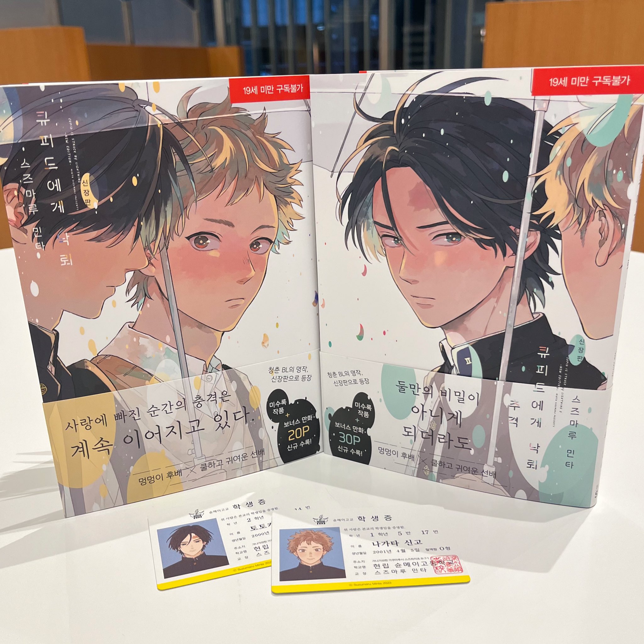 Amazon.co.jp: 鈴丸みんた B2サイズ キラキラポスター かんしゃく玉のラブソング BL : おもちゃ