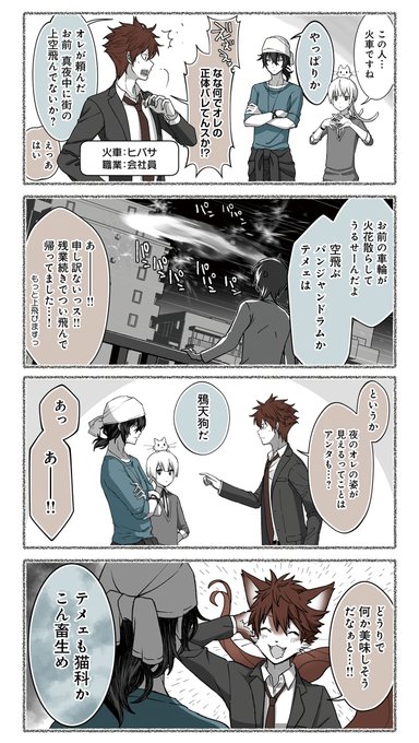 8/12） | 夜風さらら🦊狐の窓4巻✨発売中‼️ さんのマンガ | ツイコミ(仮)