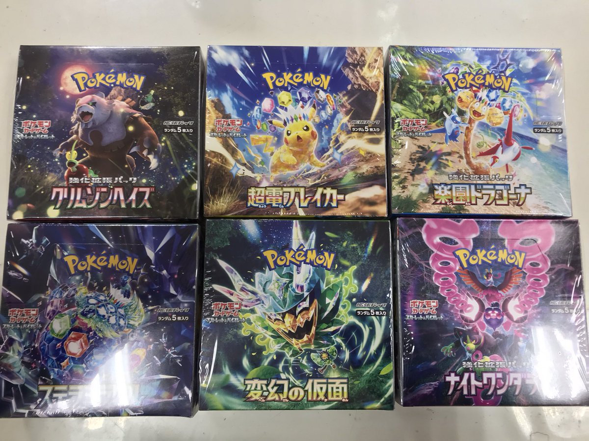 ポケモンカード 拡張パック再販分が本日入荷しました✨ #クリムゾン