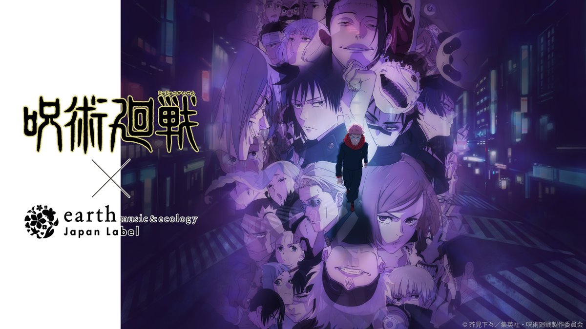 TVアニメ『#呪術廻戦』 × earth music&ecology Japan Label ______