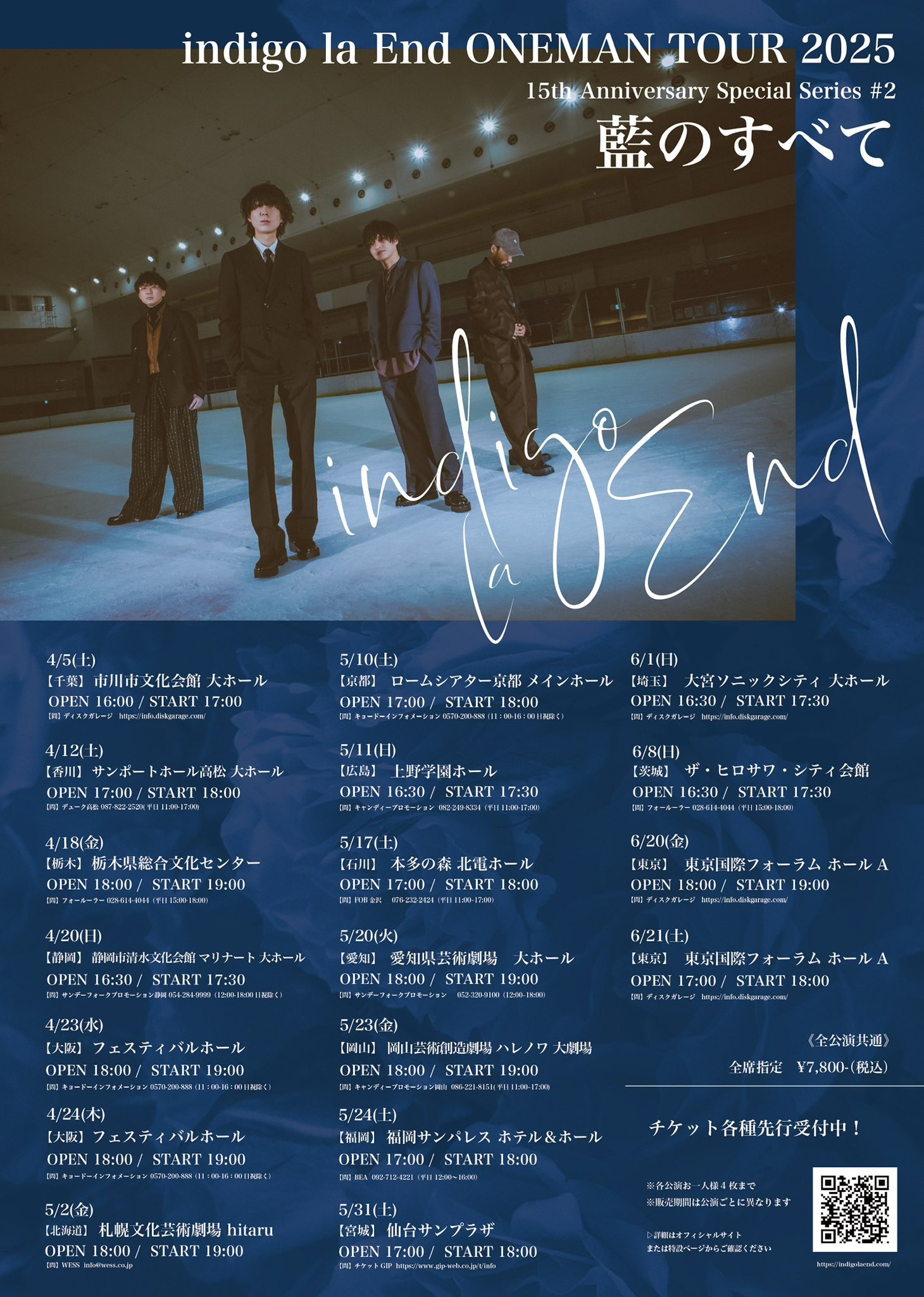 【いくら】indigo la End indigo la End on X: 