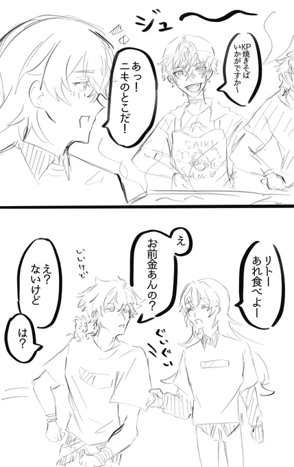 麺やKP(1/3)
#サイキペイント
#ショウゾウ画
#ウサミアァァァァトゥ 