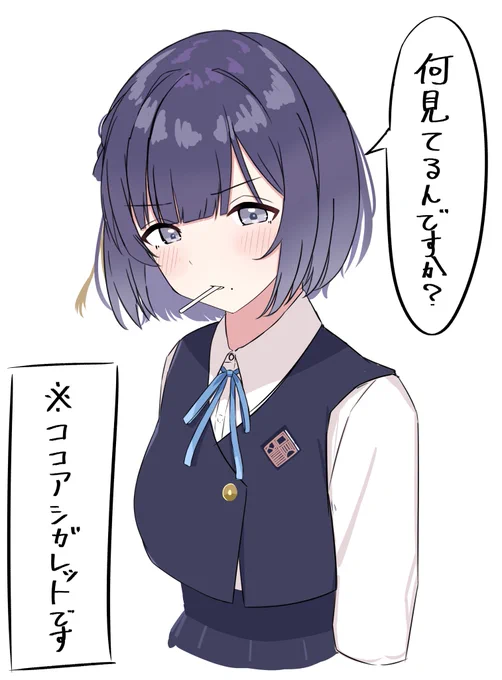 素行0ってこういうことですか?
 #学マス  #秦谷美鈴 