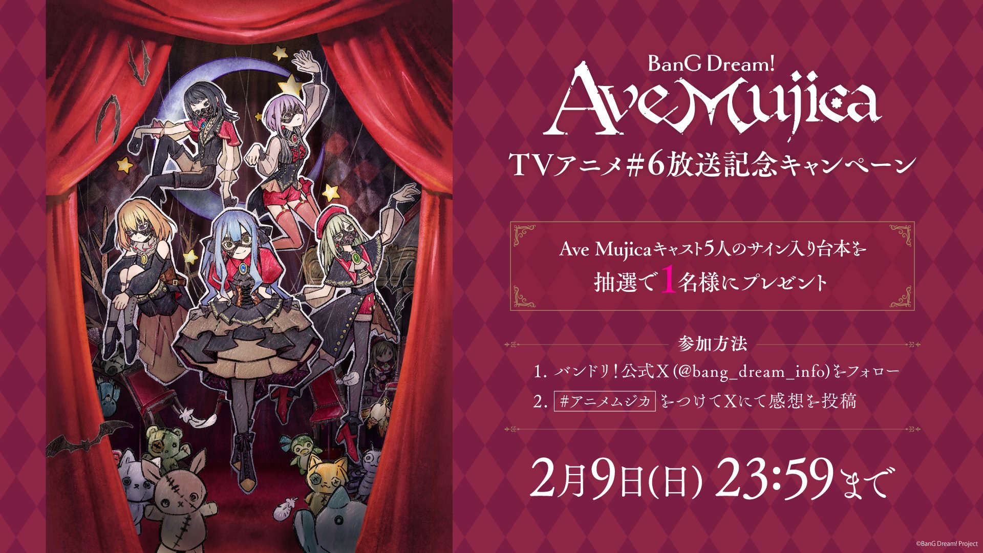バンドリ！ BanG Dream! 公式 on X: 