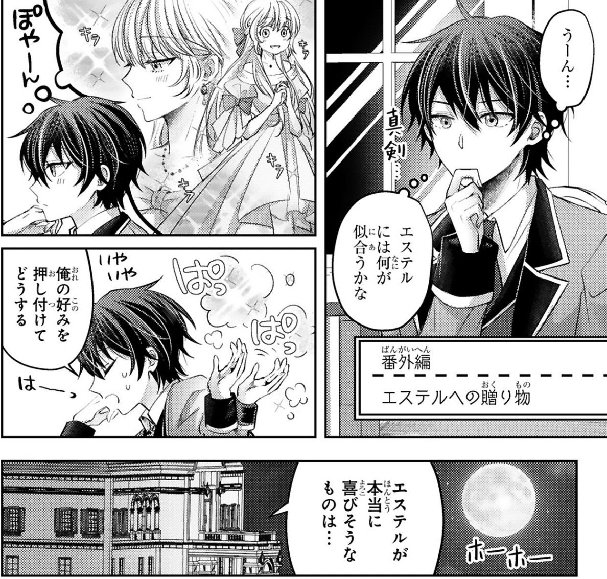 comic_ark's tweet image. 💐コミックス2／14発売💐

単行本だけの
しゅりお先生描き下ろし漫画
「エステルへの贈り物」も収録🎀

『幸運王子と不運令嬢が
相殺結婚したら溺愛が始まりました』
第2巻　しゅりお / 西根羽南

✨無料試し読み
comic-polaris.jp/goodluck/

✨Amazon
amazon.co.jp/gp/product/486…