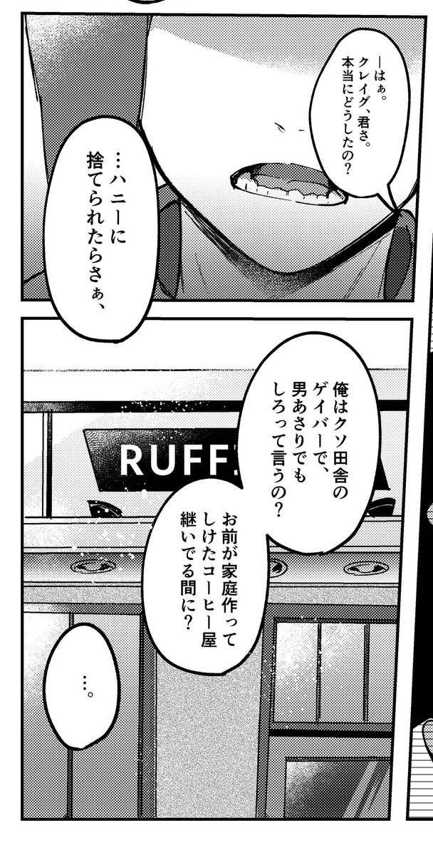 締切今日だけど南公園のゲイバーも頑張って描いたよ 