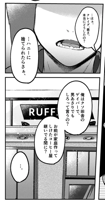 締切今日だけど南公園のゲイバーも頑張って描いたよ 