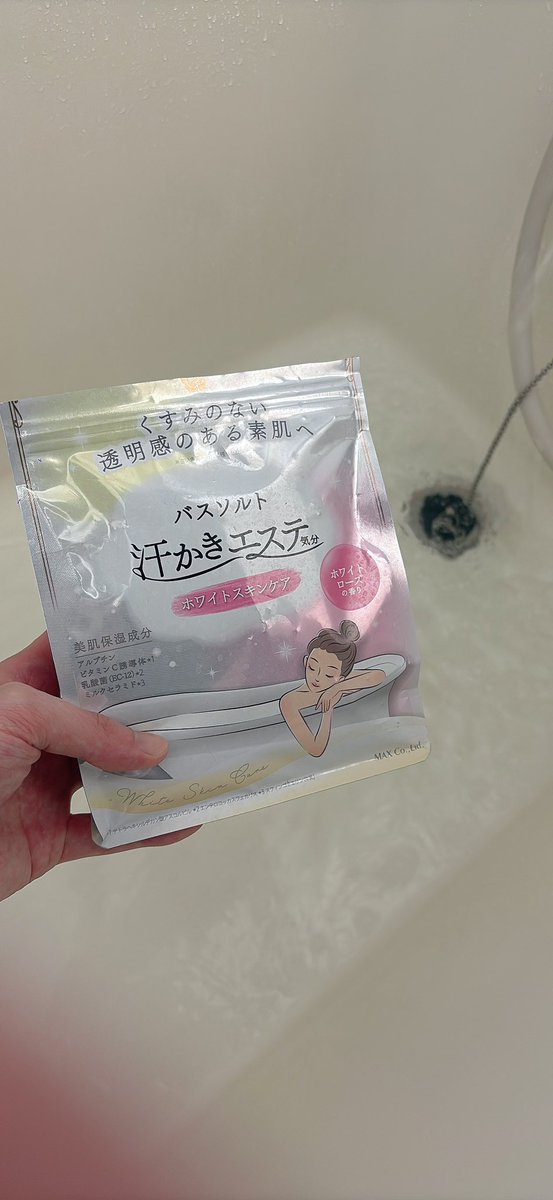 バスソルト半身浴

これやるとやっぱ次の日肌艶めちゃ良くなる