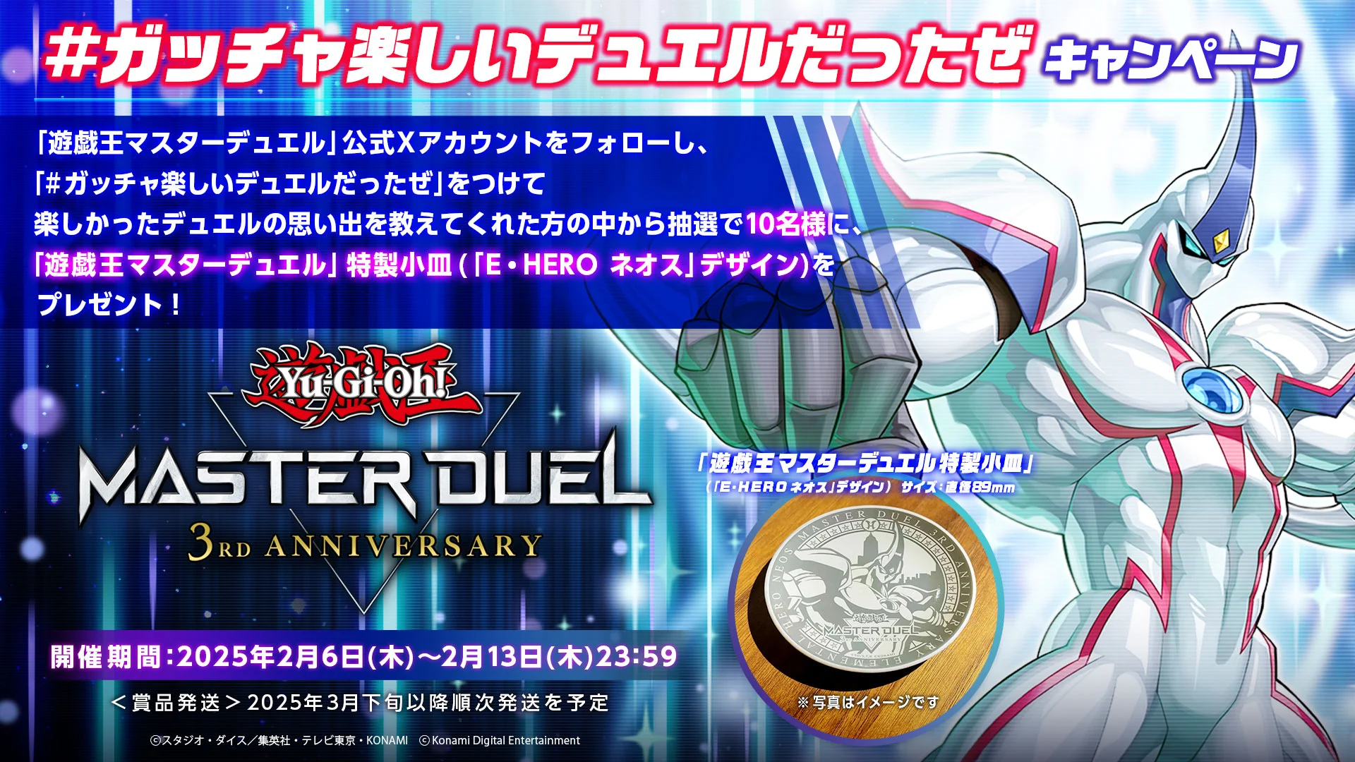 公式】 遊戯王 マスターデュエル on X: 