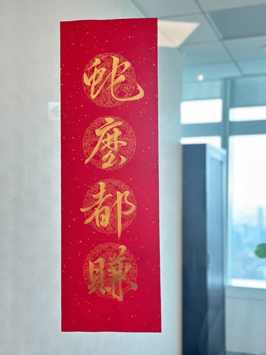 Anti__Capital's tweet image. First time celebrating CNY at the #Taipei101 office, and now we are back at it after the holiday, still feeling those CNY vibes! 

祝大家開工大吉， 蛇年好運 🐍 

#AntiCapital #CNY #Taipei101