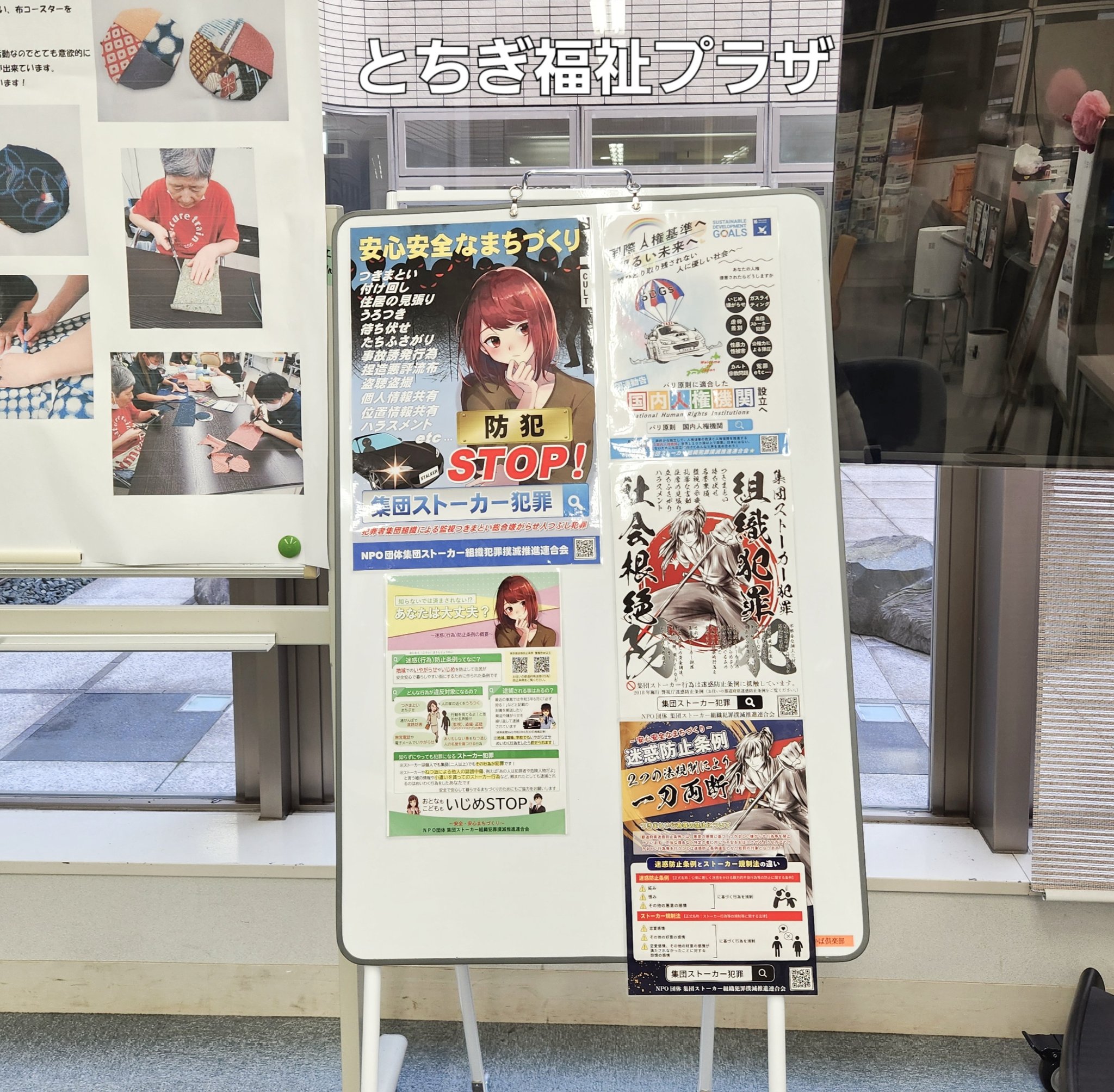 集団ストーカー認知・撲滅 - メルカリ