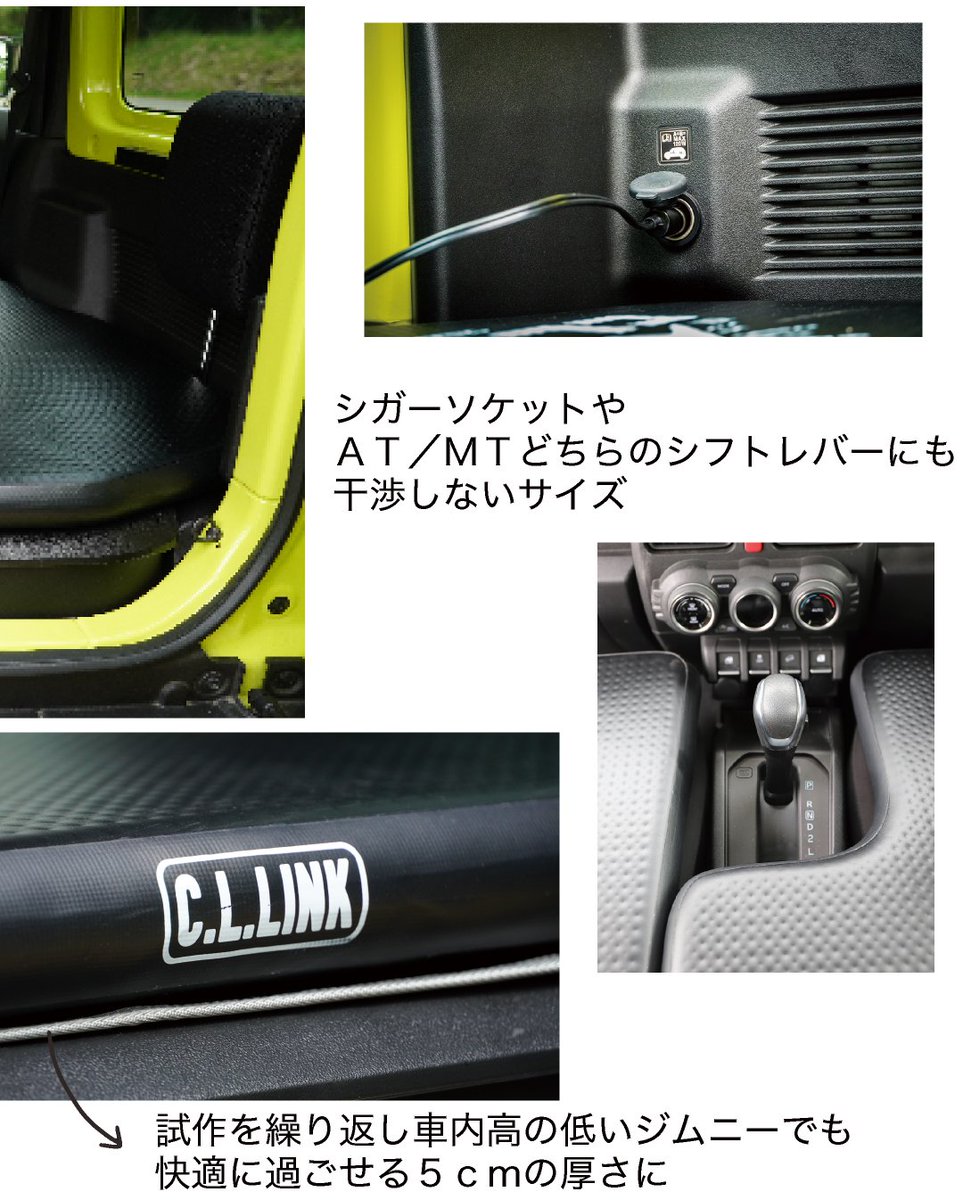 CLLINK もぎ取っ 】ジムニーエアマットベッド