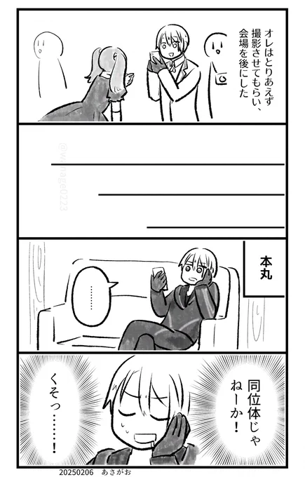 ちょぎちょぎ
お砂糖くん小話続き
※女遊びが好きなちょうぎくん、服の色変え、女装コスプレが含まれます。
続く 
