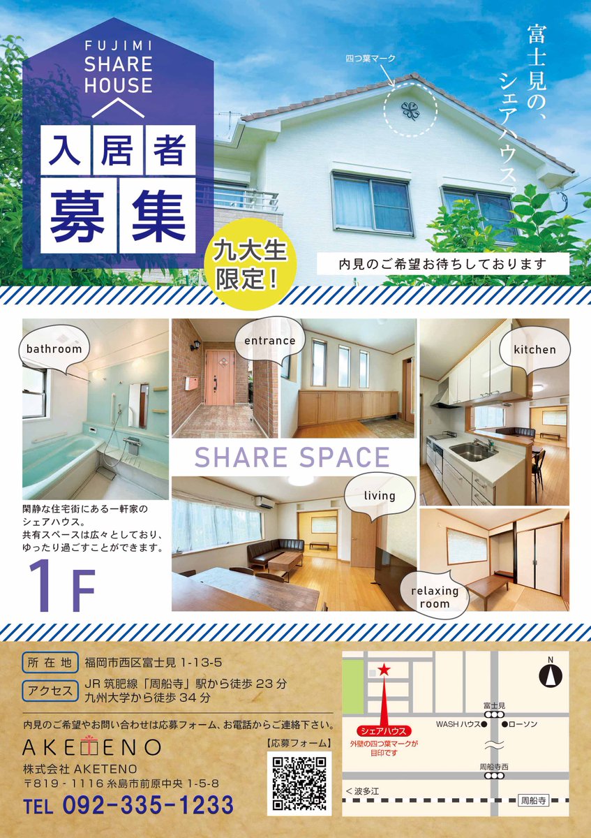 ito_startup's tweet photo. シェアハウス本格運用始めます。
ご興味ある方、ご紹介の方にも特典あり。
1階については、飲み会スペースで沢山お酒ありますが
あくまでも健全に騒ぐ場所です。 https://t.co/UWDtmCyWEf