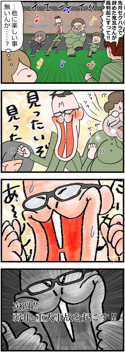 民度が終わりまくってる会社(再掲)
#漫画が読めるハッシュタグ 