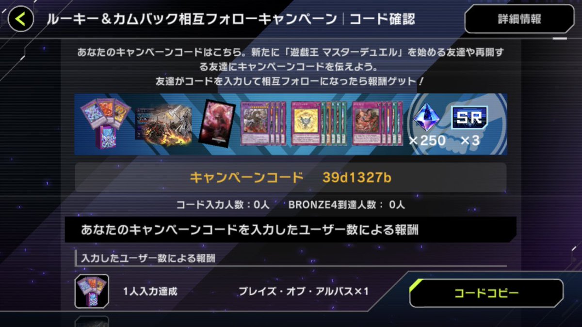 #遊戯王マスターデュエル 
フォローお願いします🤲