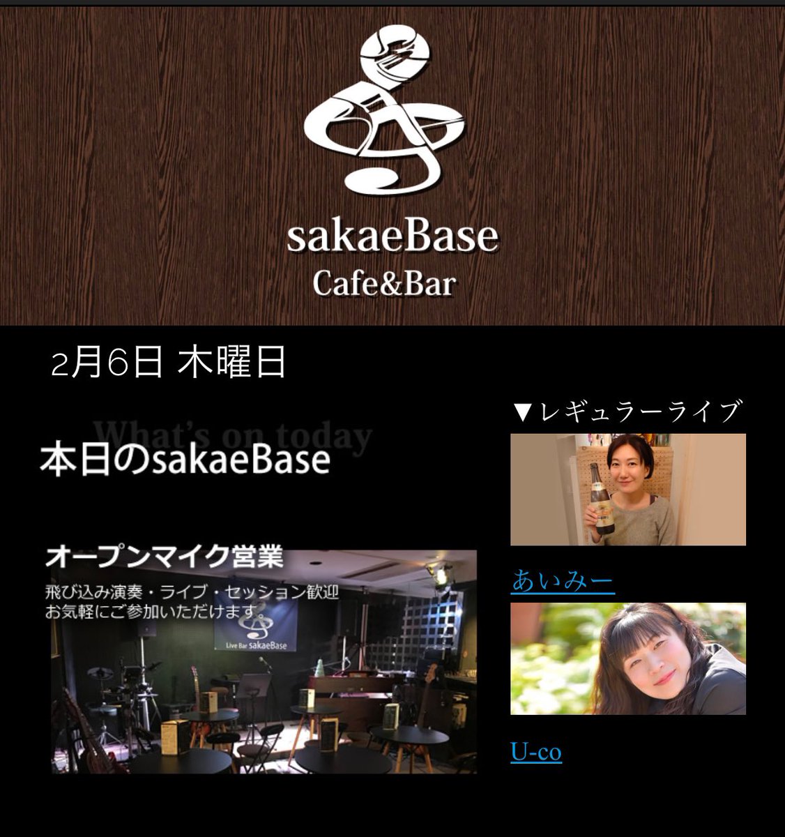 Yuuchi_U's tweet photo. ささぶさぶさぶさぶぅううう〜❄️

今日も今日とて🎶
先週に続いてsakae Baseレギュラーでっす🎤
今日も歌える場所があることに、歌わせてもらえることに感謝✨

今日の相方はあいみーさん&amp;冬っぽい感じの歌で☝️
よろしくお願いしむあす！！！ https://t.co/5yay1VFtdb
