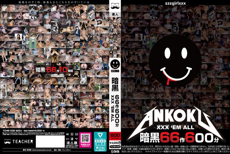 【商品コメント】
おじさんの今までの歴史犯罪の証拠を
66作品10時間にまとめました

🉐🉐今だけセール中🎉🉐🉐

※PayPay決済も可能です🉑
ヤバすぎて削除されるかもしれない本編👇
【al.dmm.co.jp/?lurl=https%3A…】
