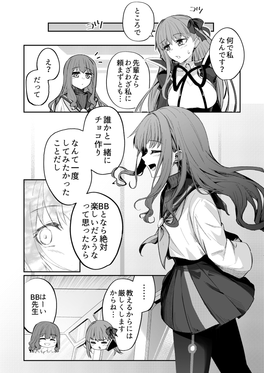 おしえて!!BB先生 