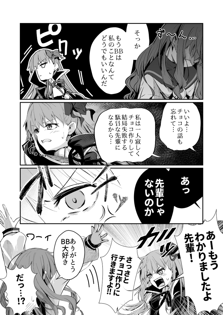 おしえて!!BB先生 