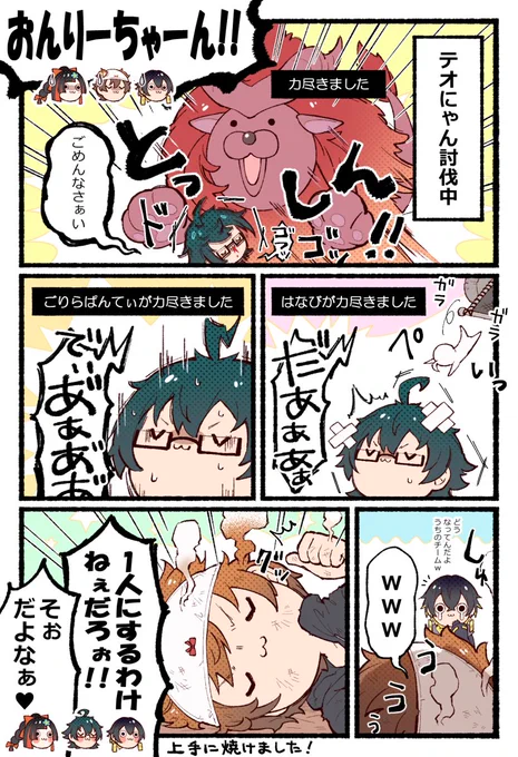 遅れました💦
狩猟祭優勝おめでとうございます🏆
#はよ見ろやあ #ごりぱんのおかず
#封魔絵 #はなびの標本 