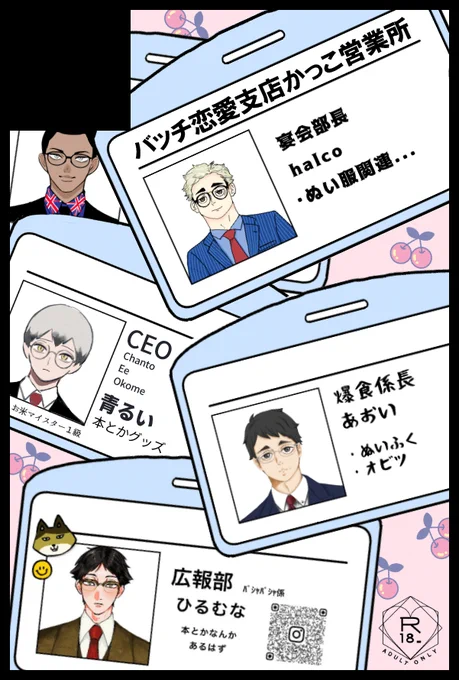 よろしくお願いします!
 架空の銀行員5人の合同サークルです🥰私は本を出します～✌
色んな人に会えるのを楽しみにしています♩

【サークル参加します!!】03月16日(東京)HARU COMIC CITY 34内 RTS!! 45 