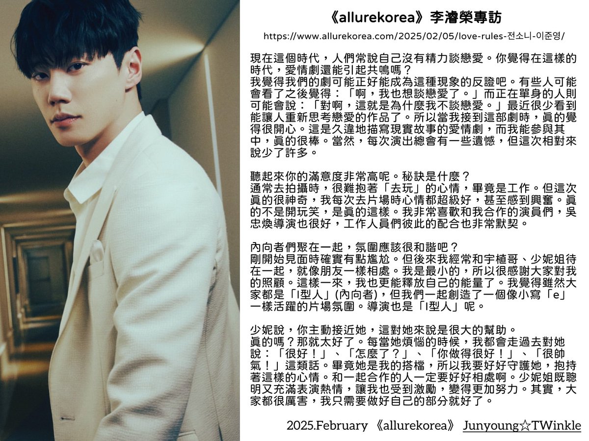 ljy096's tweet photo. 【📺】#李濬榮
Allure畫報公開📸
#我們的浪漫電影 中雲霄飛車般的情侶
始俊 X 珠雅 的 #Allure 畫報
🔗https://t.co/33F29GxsBh전소니-이준영/
#Netflix #이준영
#멜로무비 #MeloMovie
#LeeJunYoung
#イジュニョン
#096Interview
#096Drama
#096MAG https://t.co/T8ukMMTt4T