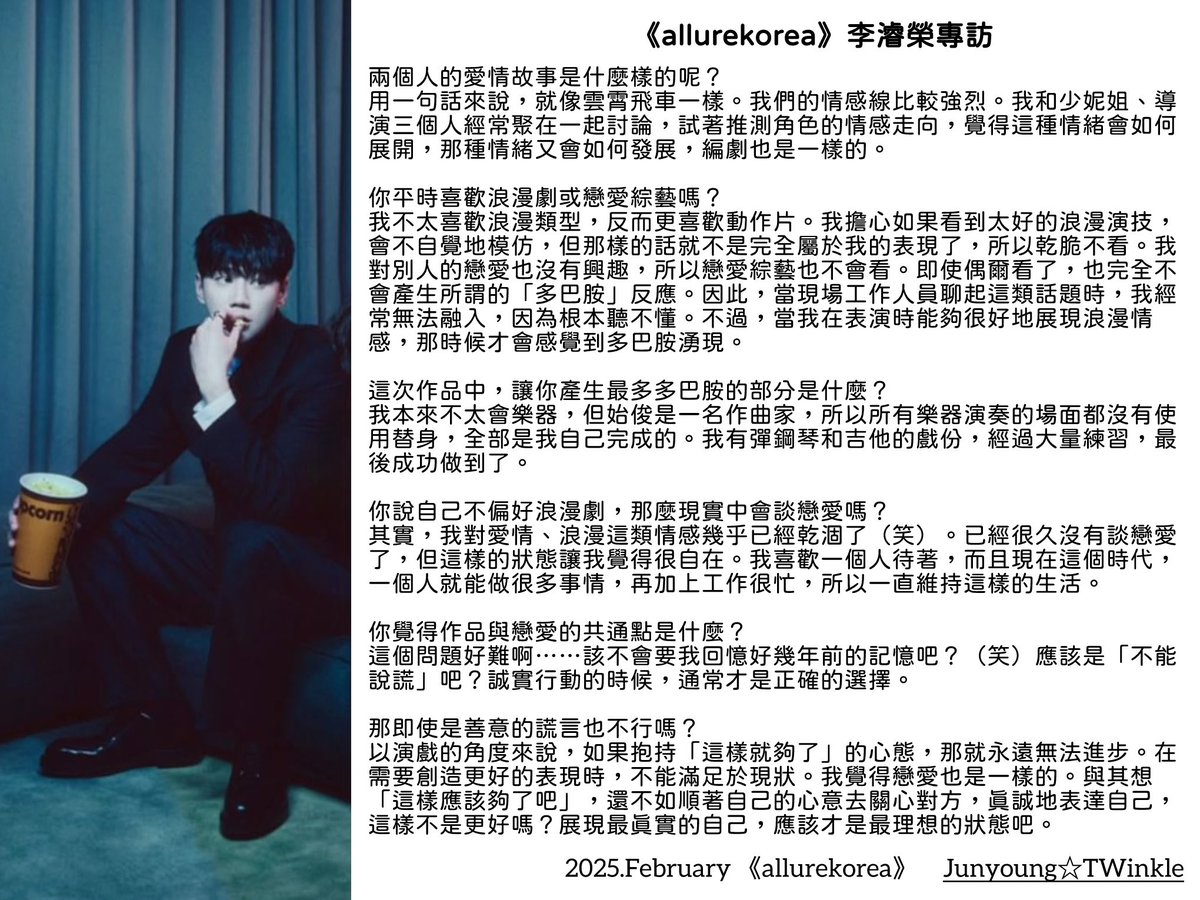 ljy096's tweet photo. 【📺】#李濬榮
Allure畫報公開📸
#我們的浪漫電影 中雲霄飛車般的情侶
始俊 X 珠雅 的 #Allure 畫報
🔗https://t.co/33F29GxsBh전소니-이준영/
#Netflix #이준영
#멜로무비 #MeloMovie
#LeeJunYoung
#イジュニョン
#096Interview
#096Drama
#096MAG https://t.co/T8ukMMTt4T