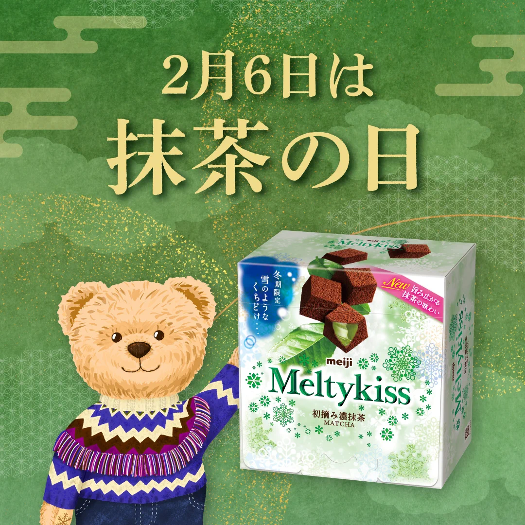 明治メルティーキッス【公式】 (@meltykiss_cp) / X