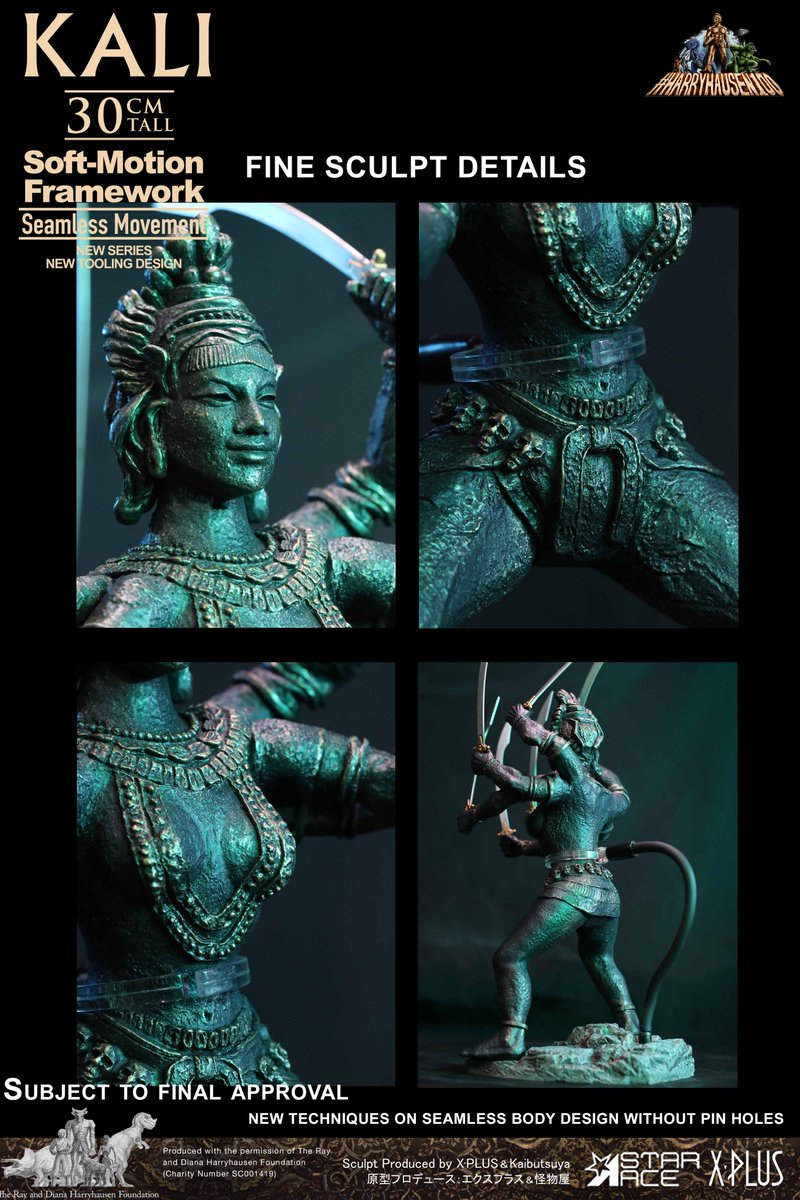 新商品受注開始】 レイ・ハリーハウゼンによって生み出された六本腕の