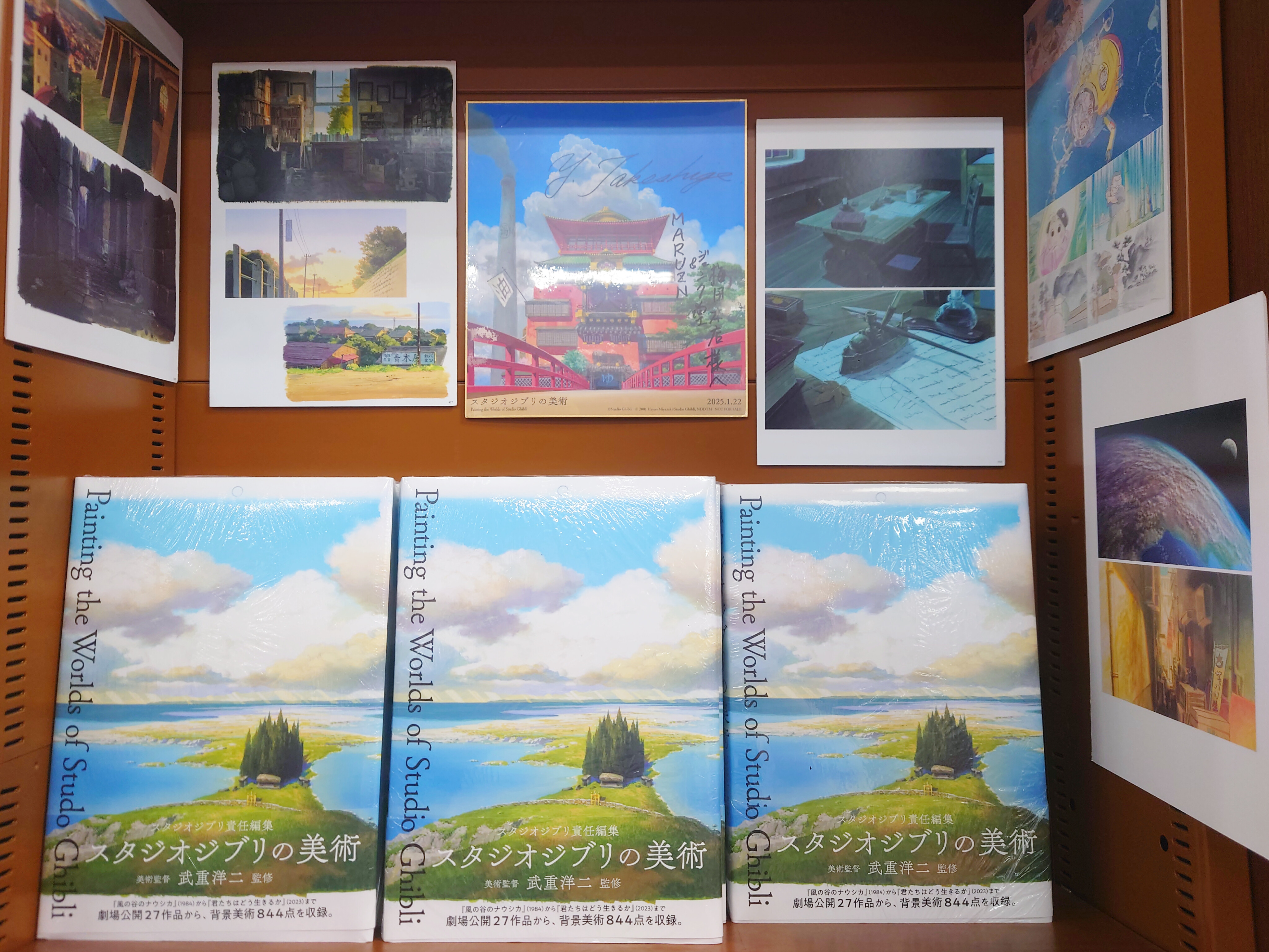 スタジオジブリの美術 Painting the Worlds of Ghibli スタジオジブリ
