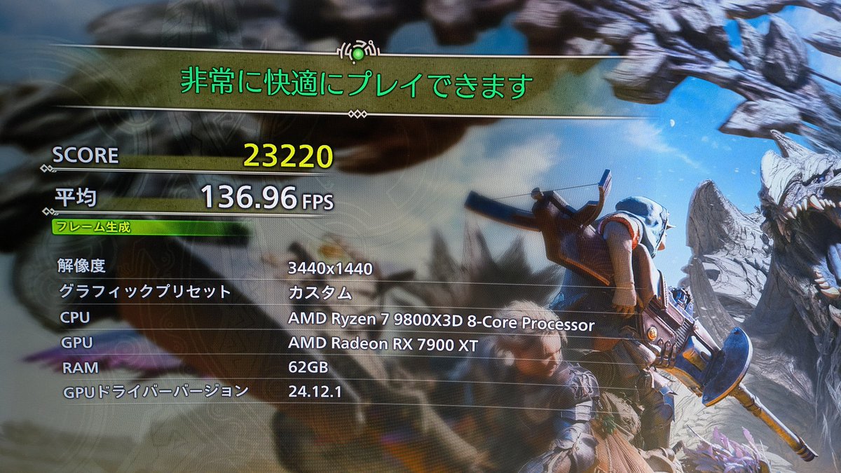 SGN_45_game's tweet photo. WQHDの21:9。GPUのドライバを最新にし、アップスケーリングの設定をAMD利用からクオリティに変えてウルトラ設定レイトレは高。改善されたけど人やモンスターが密集してるような場所だと90切っちゃう。
#モンハンワイルズベンチマーク
#モンハンワイルズ
#9800X3D
#7900XT https://t.co/jB2tYfExXS