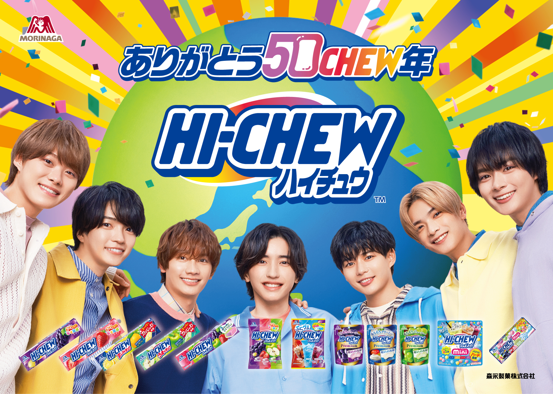 【新品未使用】ハイチュウ× なにわ男子 ラヴピーミラー 2025年最新】ハイチュウ なにわ男子 ミラーの人気アイテム
