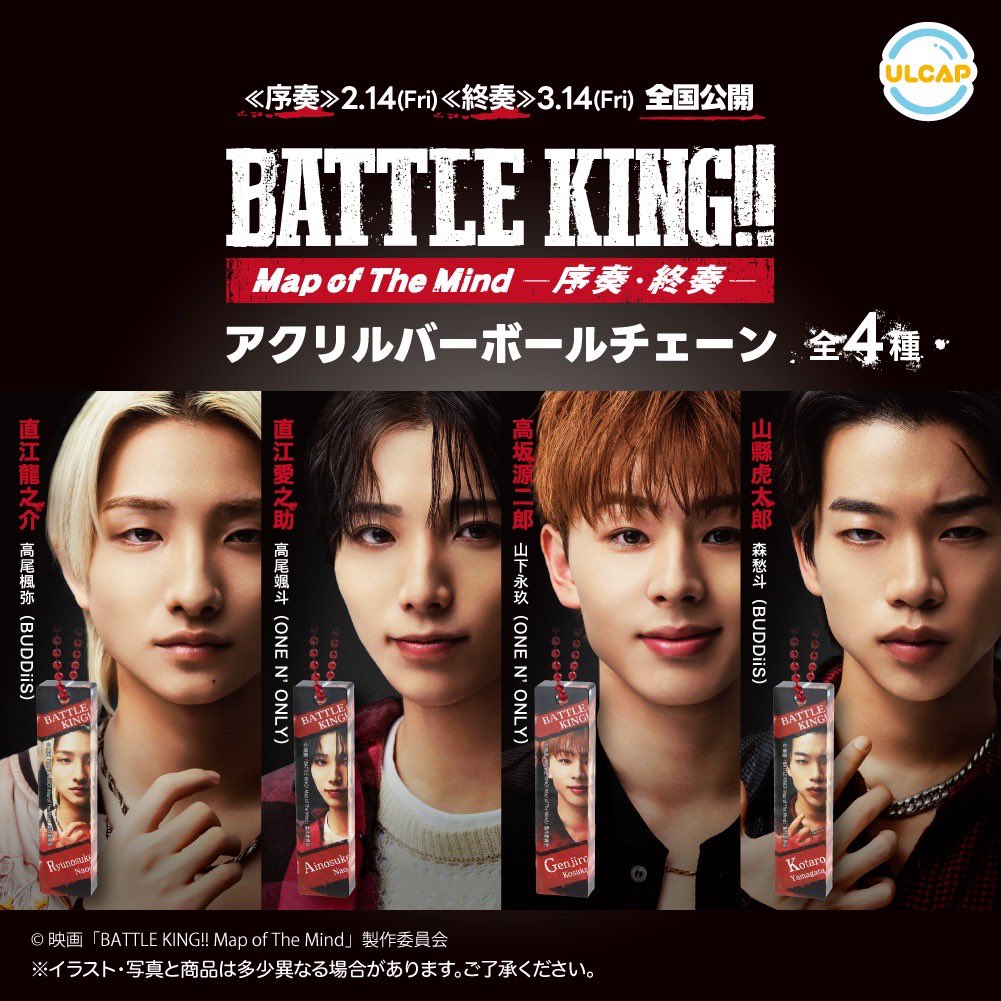 映画『BATTLE KING!! Map of The Mind -序奏・終奏-』公式 on X 映画『BATTLE KING!! Map of The Mind -序奏・終奏-』公式 on X