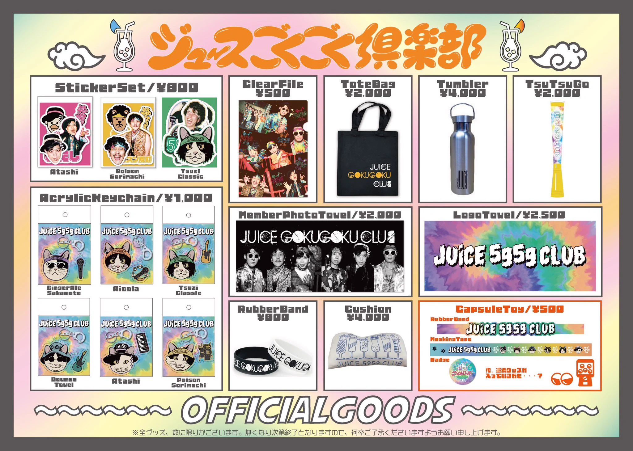 ジュースごくごく倶楽部 on X: 